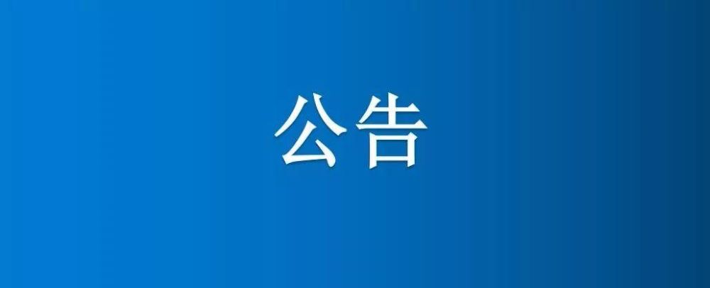 河南省博農(nóng)實(shí)業(yè)集團(tuán)有限公司一分場七區(qū)6、7號中地、白馬河地中間半截河填埋項(xiàng)目競爭性談判公告